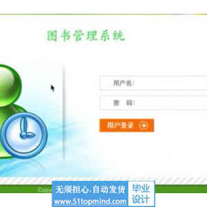 jsp168SSM图书借阅库存管理系统