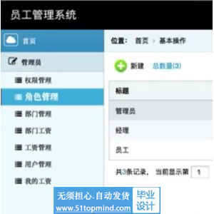 jsp169SSM 员工人事工资管理系统