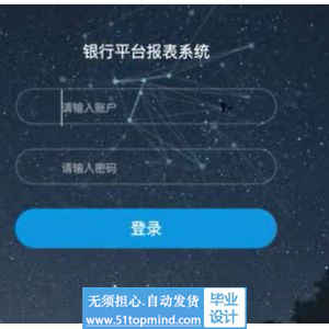 jsp170SSM银行报表平台系统