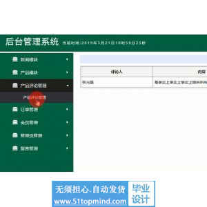asp.net709家纺商城网站的设计与实现