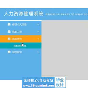 asp.net728人力工资资源信息网站系统
