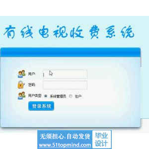 php717有线电视收费系统