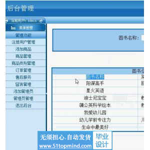 php722网上新华书店图书销售系统