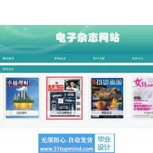 php732电子杂志投稿审核网站