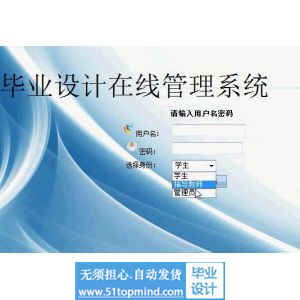 php733毕业设计在线管理系统