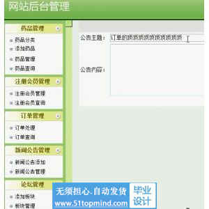 php780网上药品交易系统