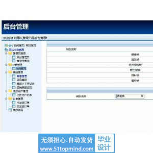 php810农产品销售网站