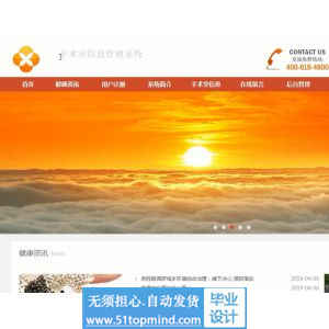 jsp884手术室预约管理系统