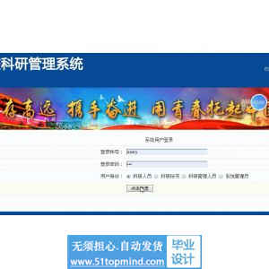 jsp1044高校科研管理系统servlet设计
