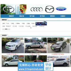 jsp1126汽车销售系统_4s店网站