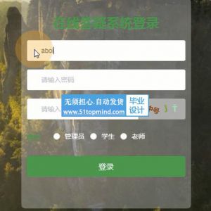 springboot Vue在线答疑系统546