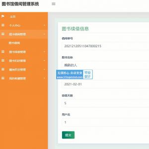 springboot图书借阅归还书籍评分管理系统java338