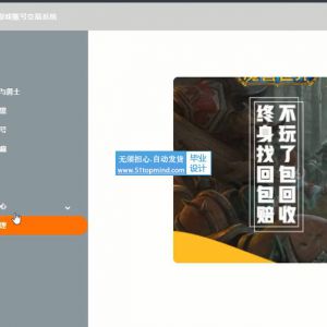 springboot游戏账号虚拟装备商品交易系统java454