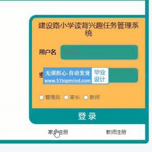 ssm中小学读书背书兴趣任务管理系统java477