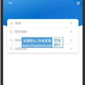 425微信小程序高校科研团队管理系统app