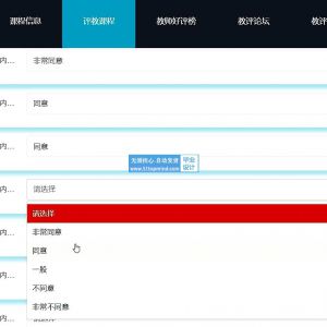springboot+vue教评-学生评教系统教学质量评价java727