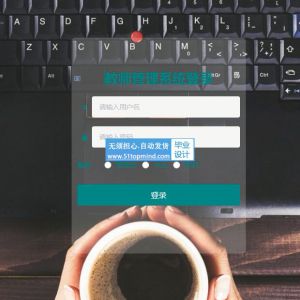 springboot+vue最美优秀教师评选管理系统java739