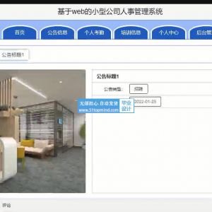 ssm企业考勤培训报名管理系统java1543