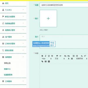 springboot+vue的鲜花销售管理系统java410