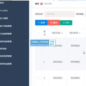 Springboot024基于Vue的企业客户管理系统