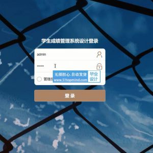 981vue-ssm班级学生成绩信息管理系统设计系统