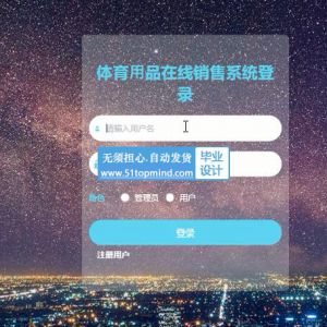 Vue+springboot585体育用品销售商城抽奖系统