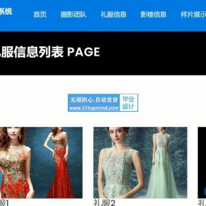 Vue+springboot580婚庆公司礼服预订服务网站管理系统