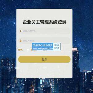 990ssm+vue企业员工考勤请假工资管理系统