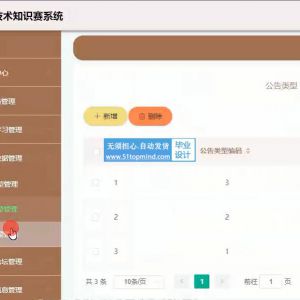 223vue+springboot的信息技术知识竞赛系统java