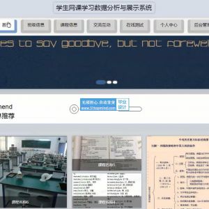 14vue+springboot学生选课网上学习作业数据分析与展示系统