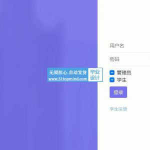 ssm001高校专业招生信息管理系统+jsp