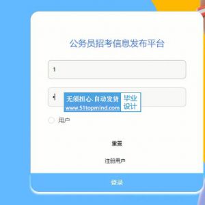 jspssm883事业单位公务员招考信息发布平台-考务考试报名系统