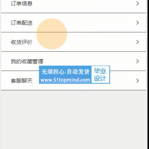 微信小程序116美食订餐配送评价系统带地图