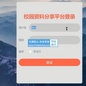 springboot048校园高校学习资料分享平台vue