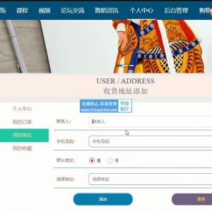 springboot钢琴古典舞培训课程在线交流平台 vue