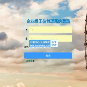 springboot120企业车间工位管理系统vue