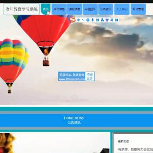 64Vue-springboot老年人活动报名教育学习系统