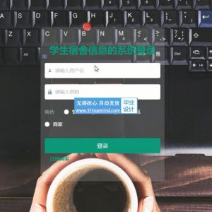 springboot095学生宿舍报修信息管理系统 vue