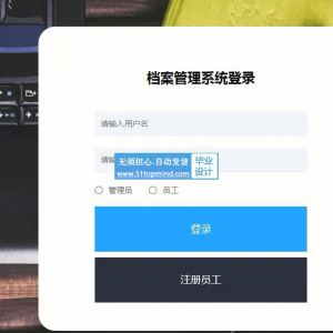 springboot企业设备档案管理系统_g2p7x--论文vue