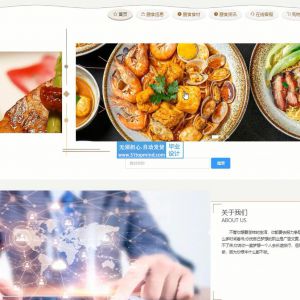 springboot膳食营养健康网站零食美食品商城_4d8g9--论文vue