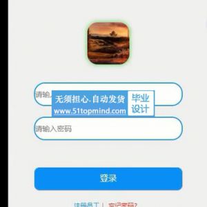 501springboot基于微信小程序的企业会议室车辆预约系统