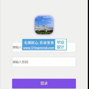 506springboot基于Android的课程教学互动系统小程序