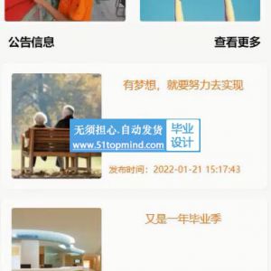 515APP-springboot医养结合养老院活动报名服务系统 微信小程序