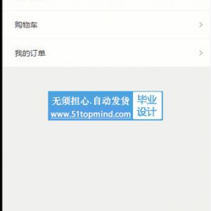 516springboot面向移动端的商品购物商城系统倒计时 微信小程序