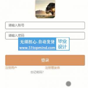 springboot基于Android的理发店美容店预约管理系统 微信小程序