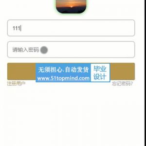 543springboot校园新闻头条app的设计与实现 小程序