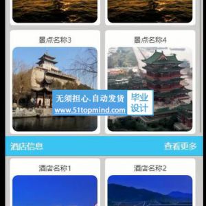 561springboot基于Android的旅游服务管理系统 微信小程序