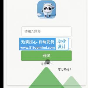 586ssm微信小程序的个人理财消费收支系统