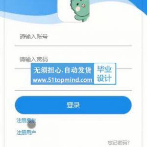 603springboot微信小程序的房屋房产中介系统