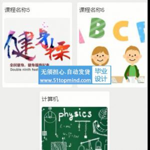 146ssm移动学生评教系统 微信小程序 教学质量评价系统